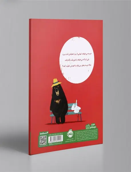 دوستت دارم دیگه!