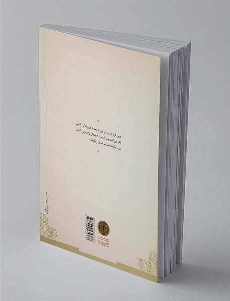 پشت درهای بسته