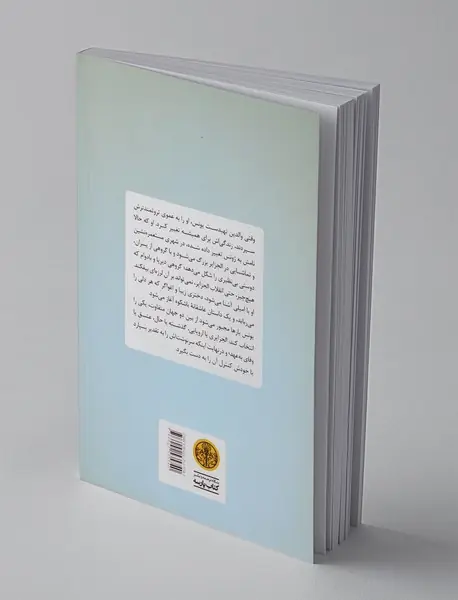 دین روز به شب