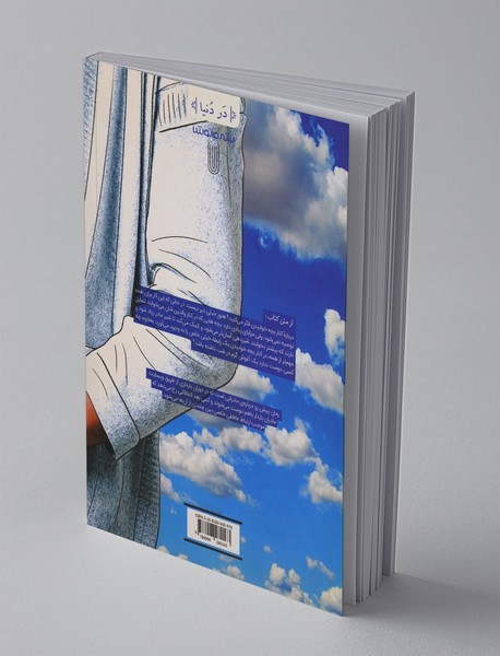 بهترین مادر