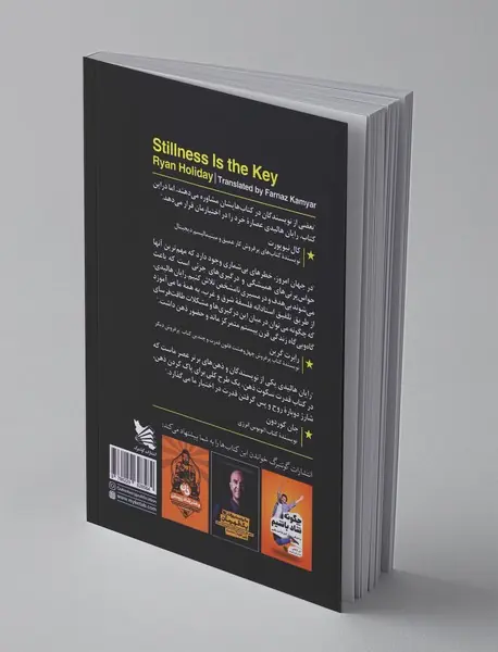 قدرت سکوت ذهن