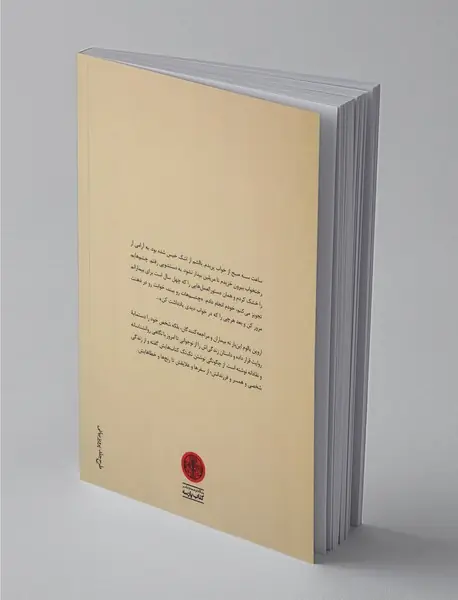 من چگونه اروین یالوم شدم