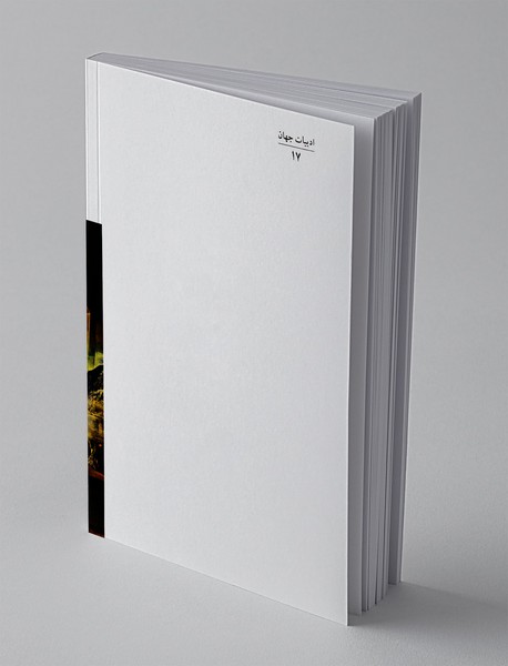 مسیح باز مصلوب