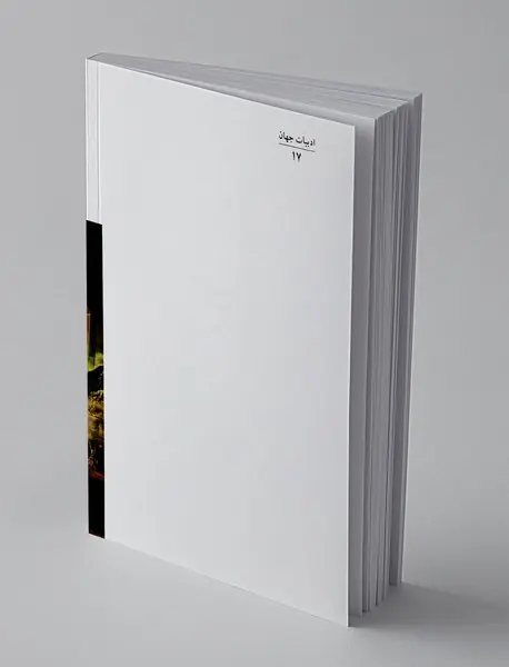 مسیح باز مصلوب