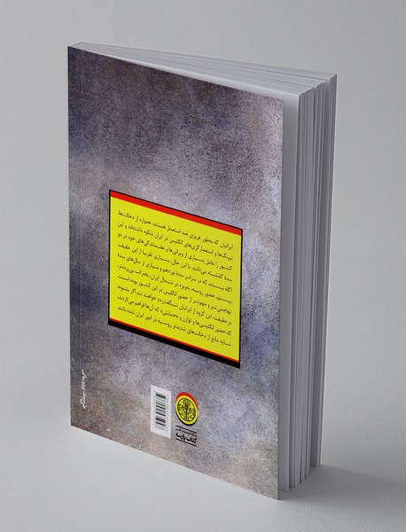 روس‌ها در ایران