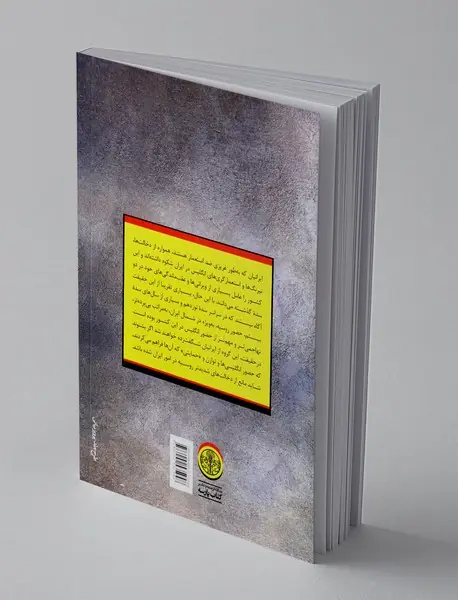 روس‌ها در ایران