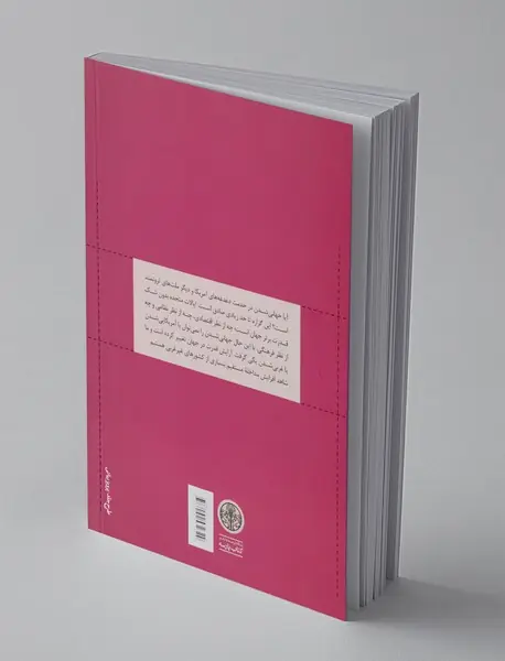 جهان لغزنده است