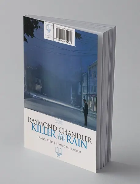 قاتل در باران