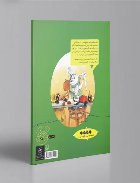 دکتر مهربان