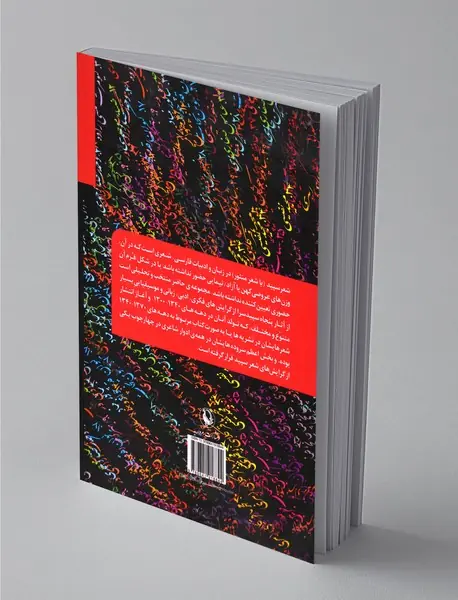 پنجاه سپیدسرا