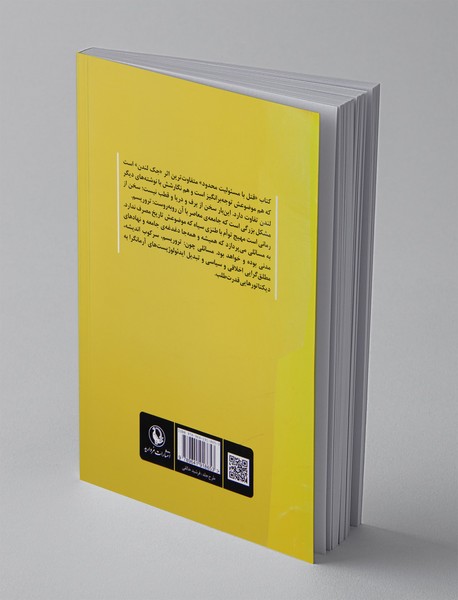 قتل با مسئولیت محدود