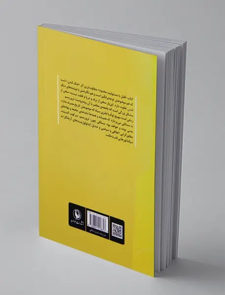 قتل با مسئولیت محدود