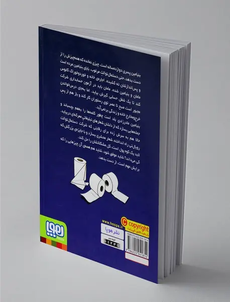 مرگ با دستمال توالت