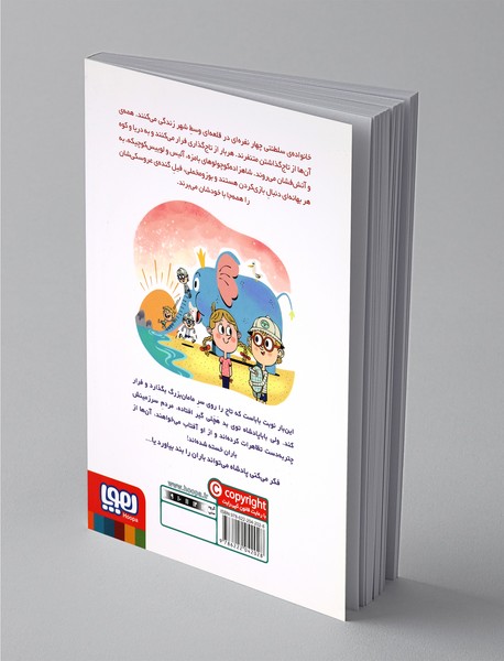 خانواده سلطنتی 1