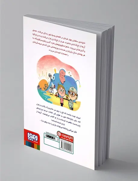 خانواده سلطنتی 1