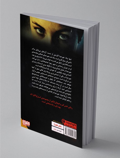 استراواگانزا 2