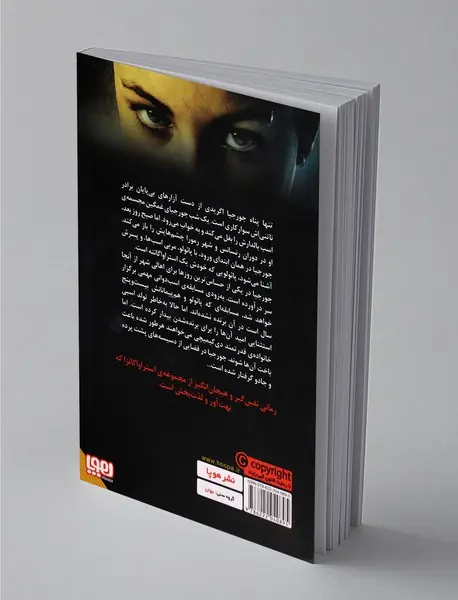 استراواگانزا 2