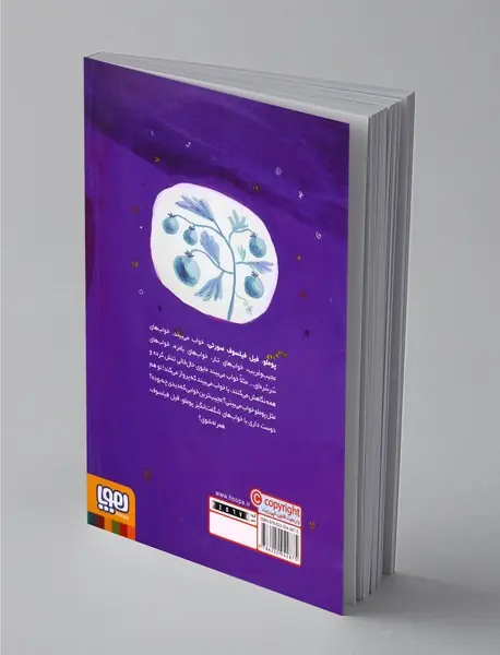 پوملو فیل فیلسوف 3