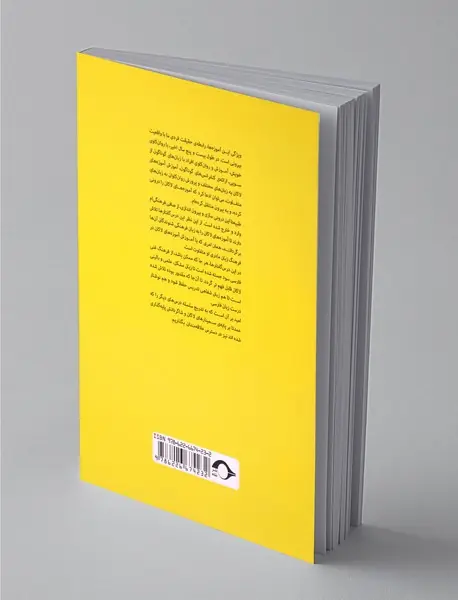 درس گفتارهایی پیرامون مبانی پایه‌ای آموزه‌های ژاک لاکان