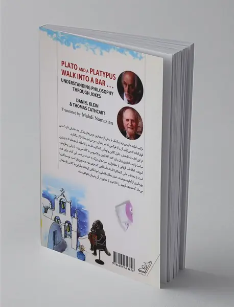 افلاطون و پلاتیپوس به کافه می‌روند