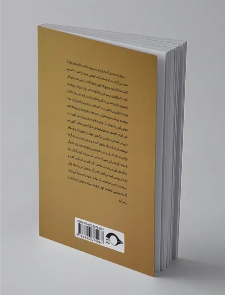 شب‌های دمشق