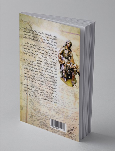 نهضت ترجمه آثار مولیر در ایران و نواحی خاورمیانه