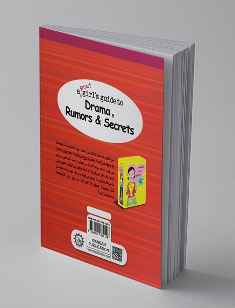 چطور راز نگه دار باشیم؟