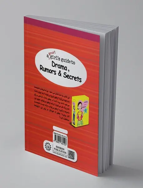 چطور راز نگه دار باشیم؟