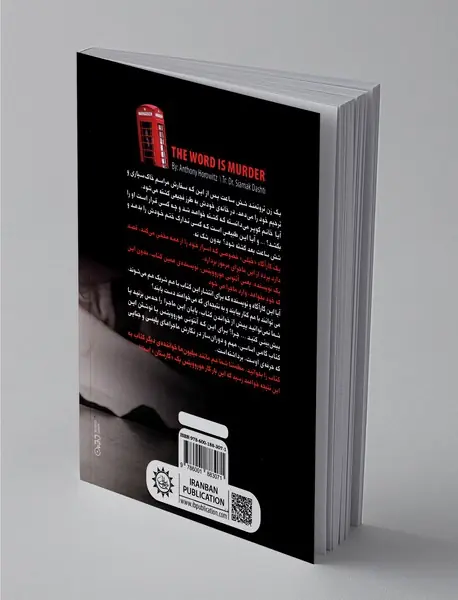 قتل به سبک انگلیسی