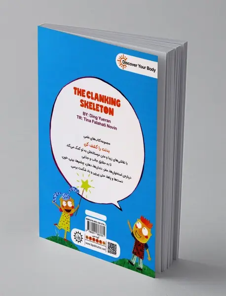 تلق و تلوق استخوان ها