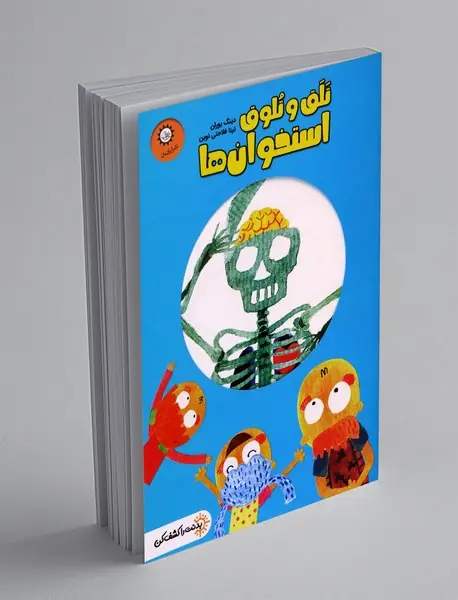 تلق و تلوق استخوان ها