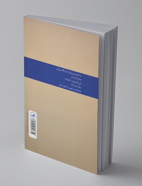 زنی که مدت‌ها قبل فراموش کردم