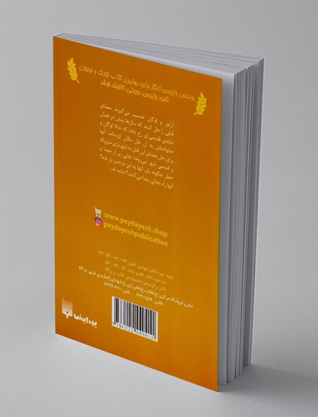 تا پایان این فصل تعطیل است