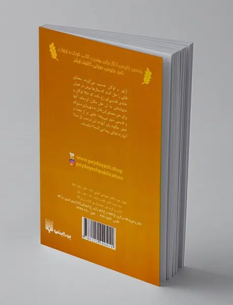 تا پایان این فصل تعطیل است