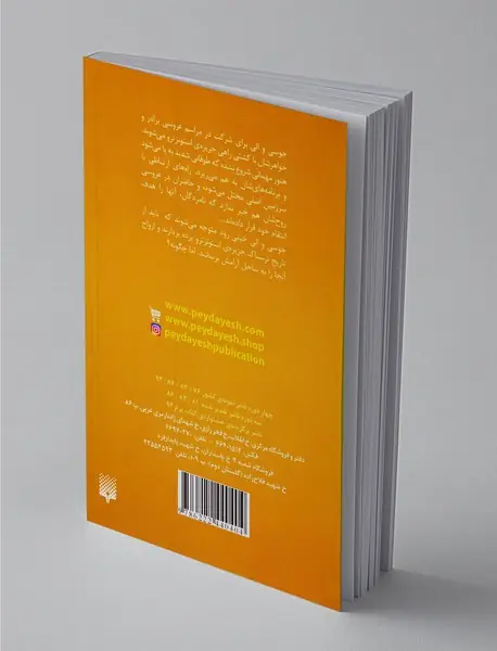 عروس نفرین‌ شده