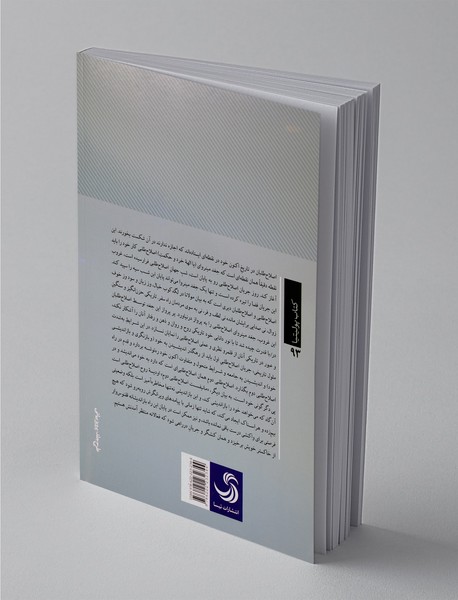 جریانی در راه است