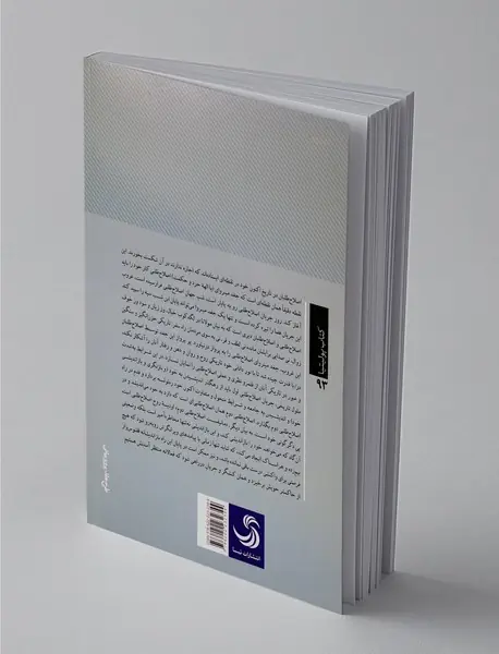 جریانی در راه است