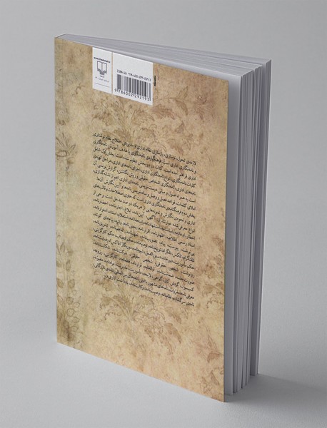 فرهنگواره نامه نگاری