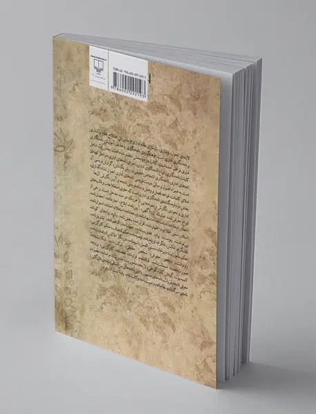 فرهنگواره نامه نگاری