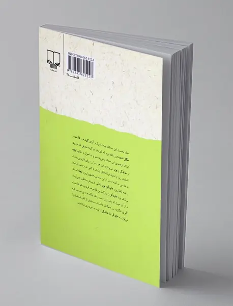 نیچه، هایدگر و بوبر