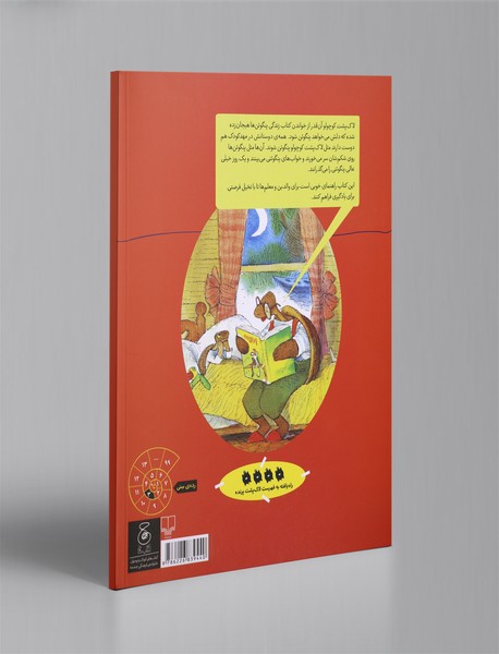 روزی که لاک‌پشت پنگوئن شد