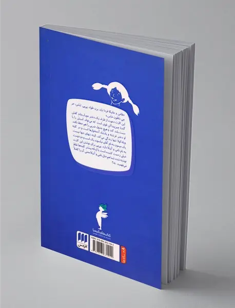 پی پی جوراب بلند