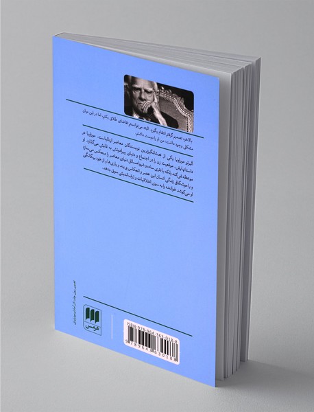 یک زندگی دیگر