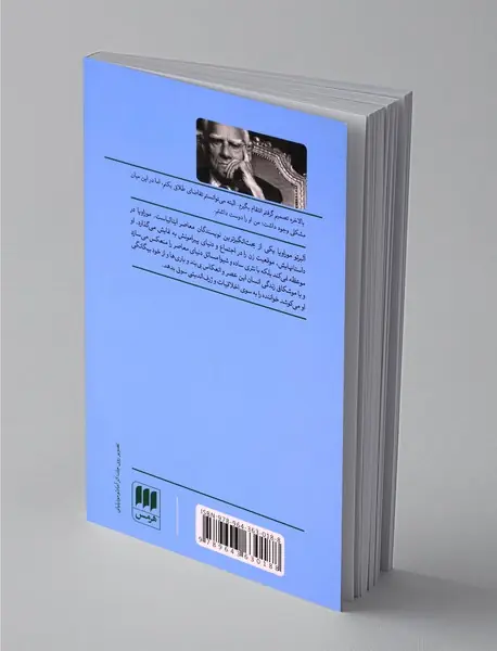 یک زندگی دیگر