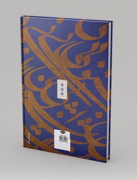 مثنوی معنوی