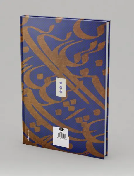 مثنوی معنوی