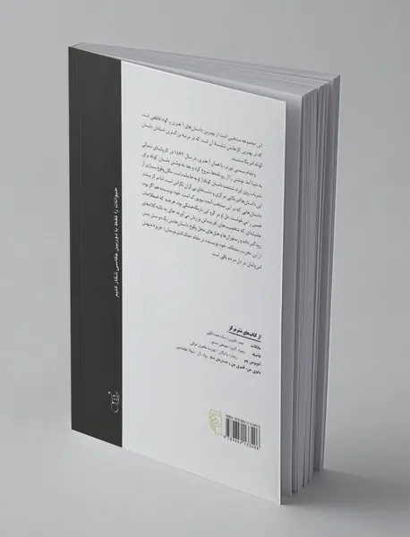 تراژدی درهارلم