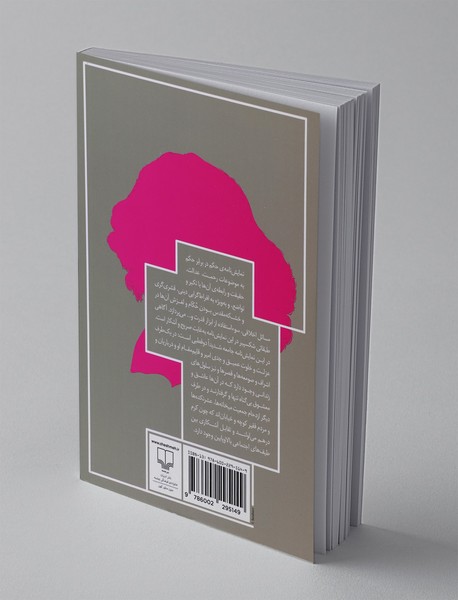 حکم در برابر حکم