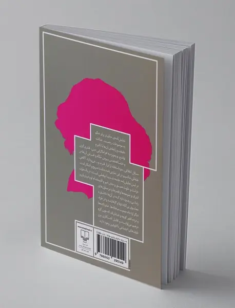 حکم در برابر حکم