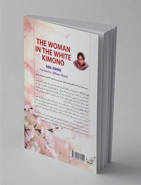 زنی در کیمونوی سفید